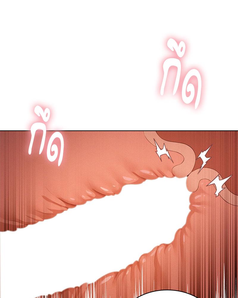 Pleasure up! - หน้า 83