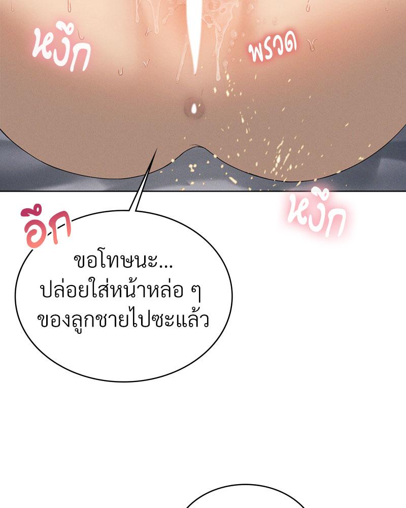 Pleasure up! - หน้า 41