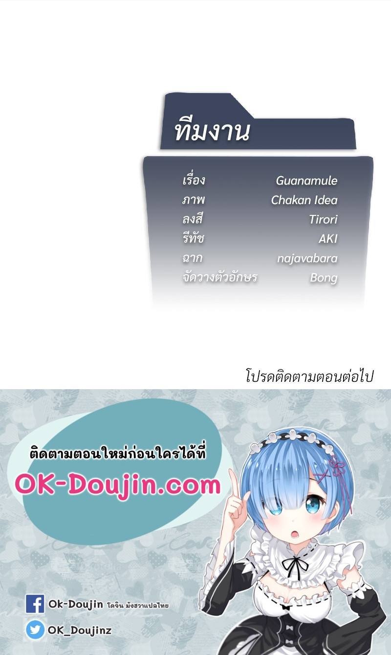 Pleasure up! - หน้า 116