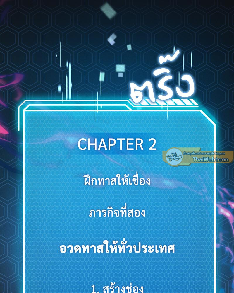 Pleasure up! - หน้า 2