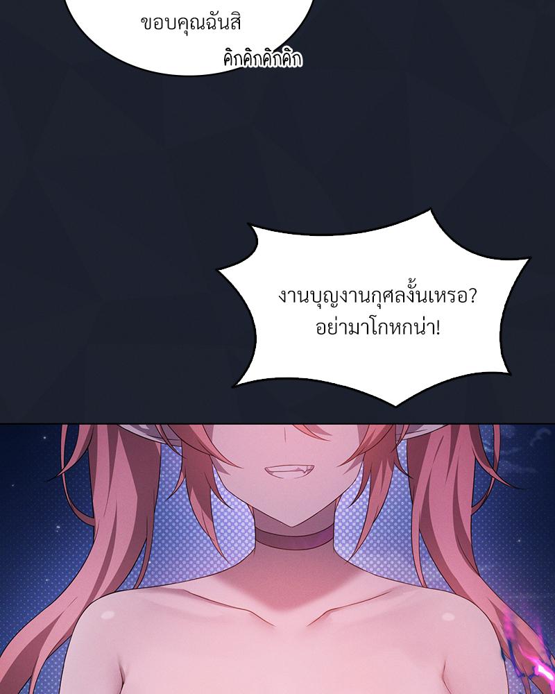 Pleasure up! - หน้า 39