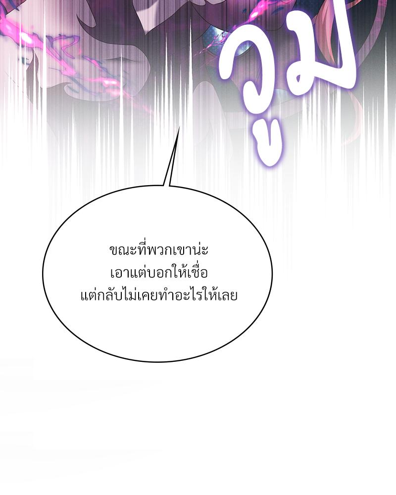 Pleasure up! - หน้า 6