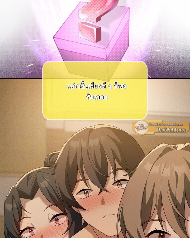 Pleasure up! - หน้า 2