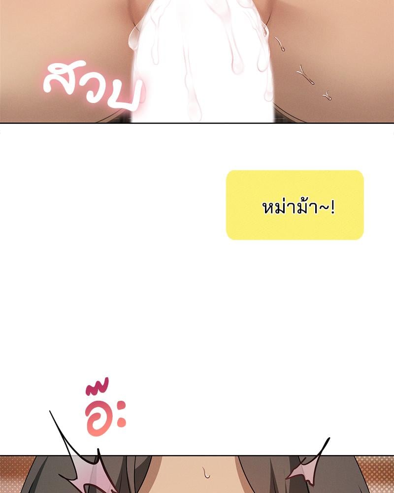 Pleasure up! - หน้า 39