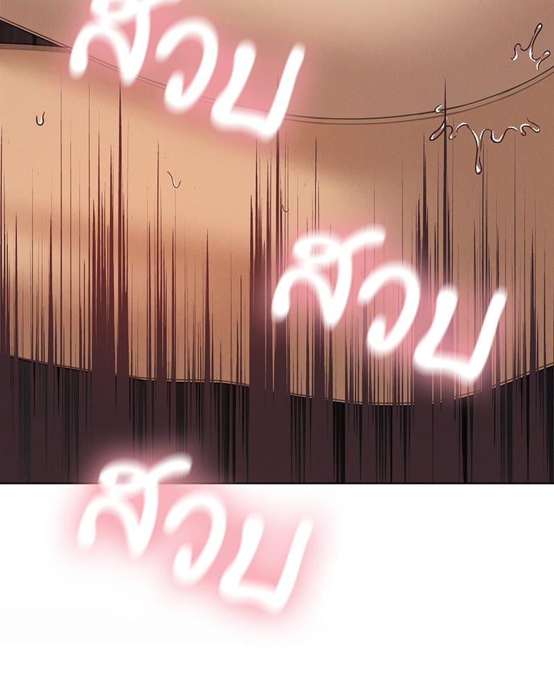 Pleasure up! - หน้า 97