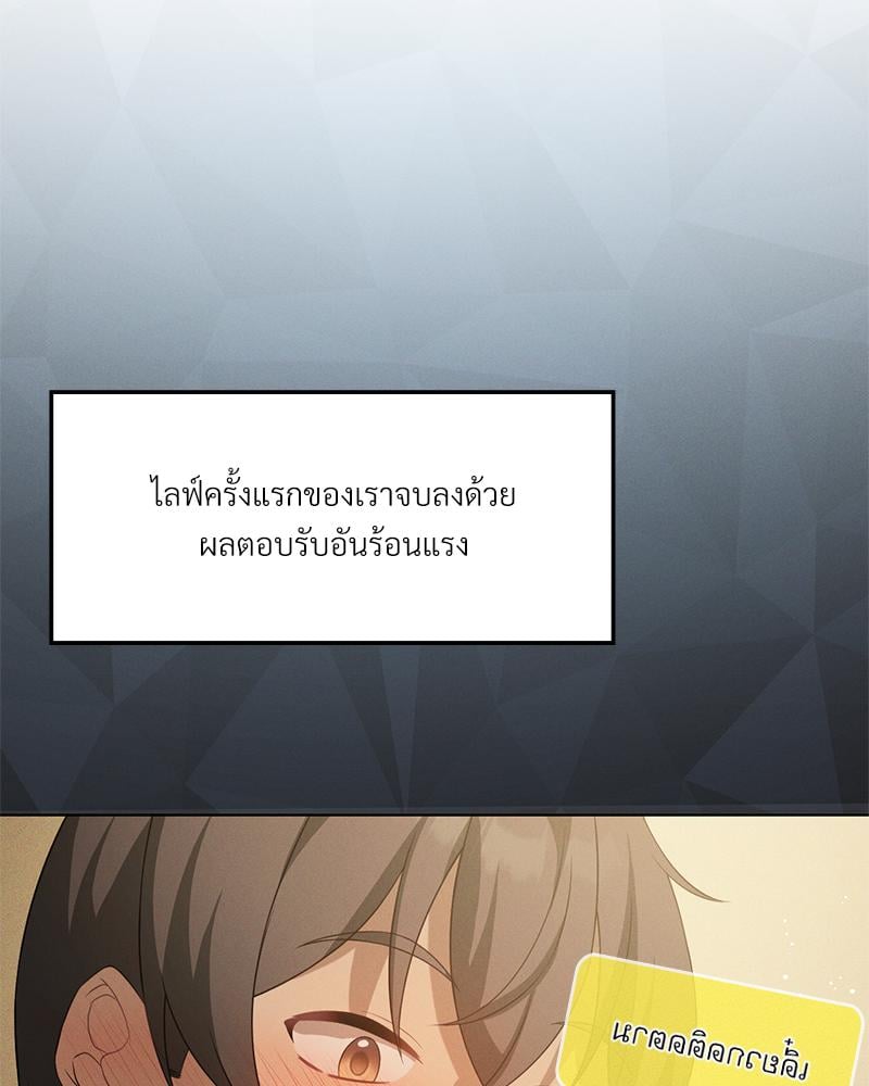 Pleasure up! - หน้า 105