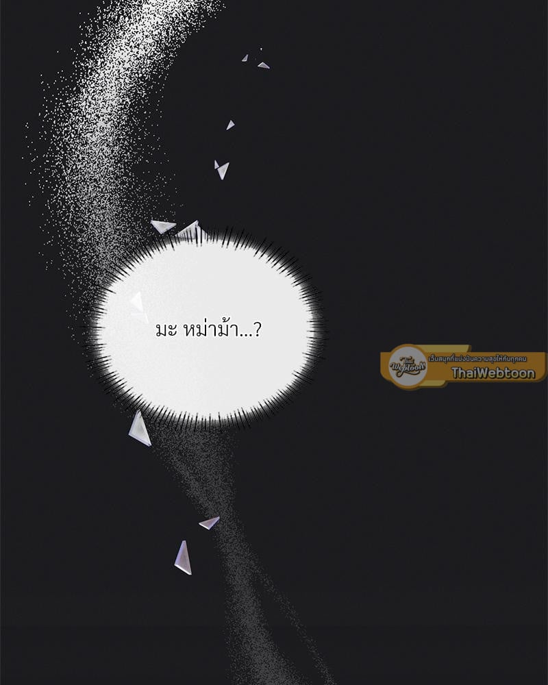 Pleasure up! - หน้า 2