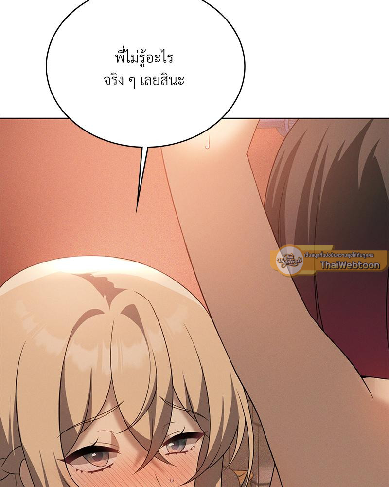 Pleasure up! - หน้า 2