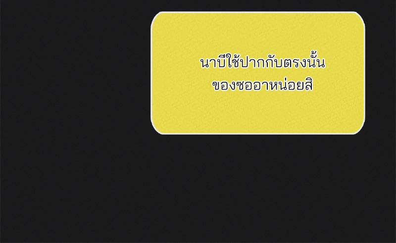 Pleasure up! - หน้า 14