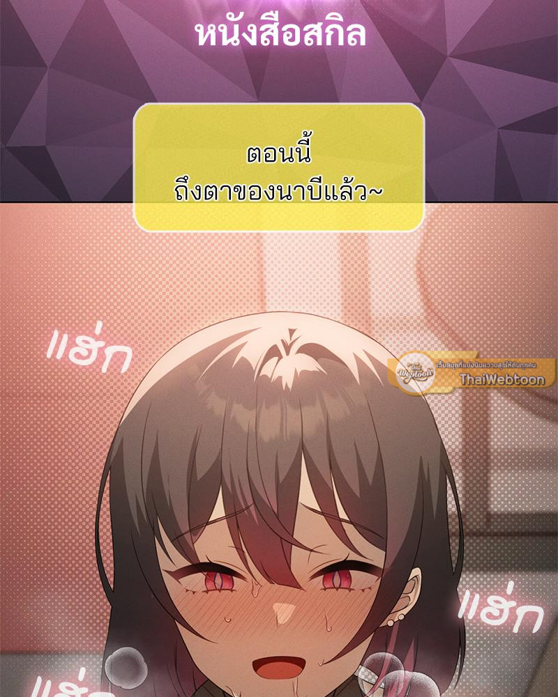 Pleasure up! - หน้า 44