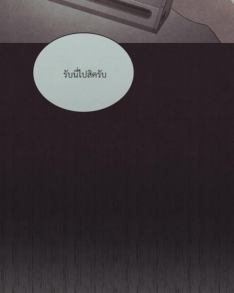Pleasure up! - หน้า 119