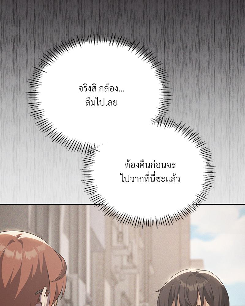 Pleasure up! - หน้า 120