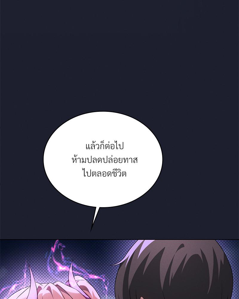 Pleasure up! - หน้า 136