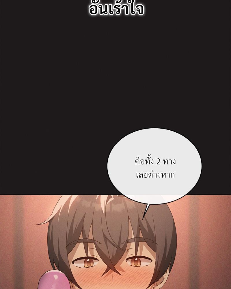 Pleasure up! - หน้า 2