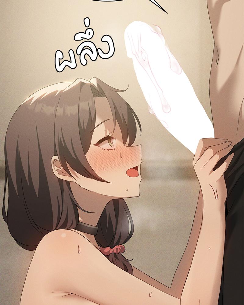 Pleasure up! - หน้า 32