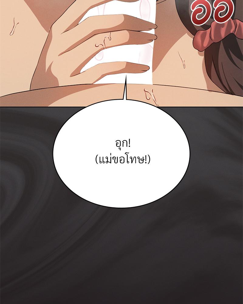 Pleasure up! - หน้า 35