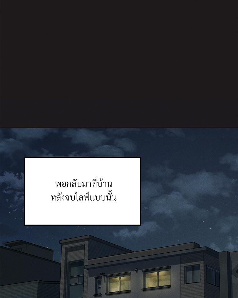 Pleasure up! - หน้า 4