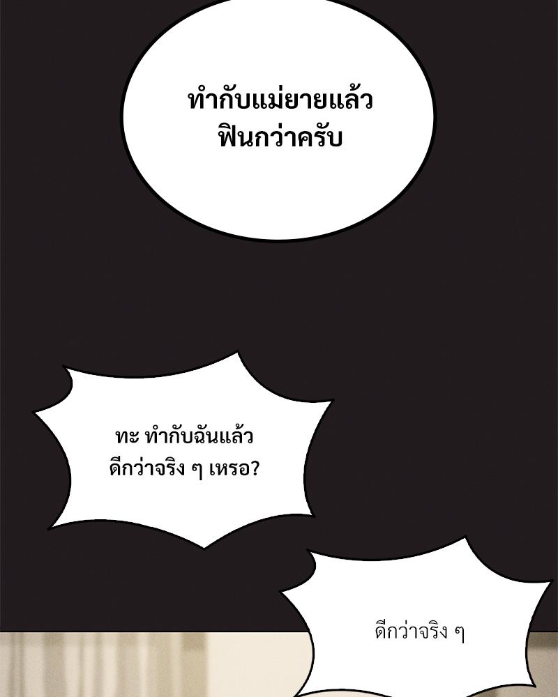 Pleasure up! - หน้า 45