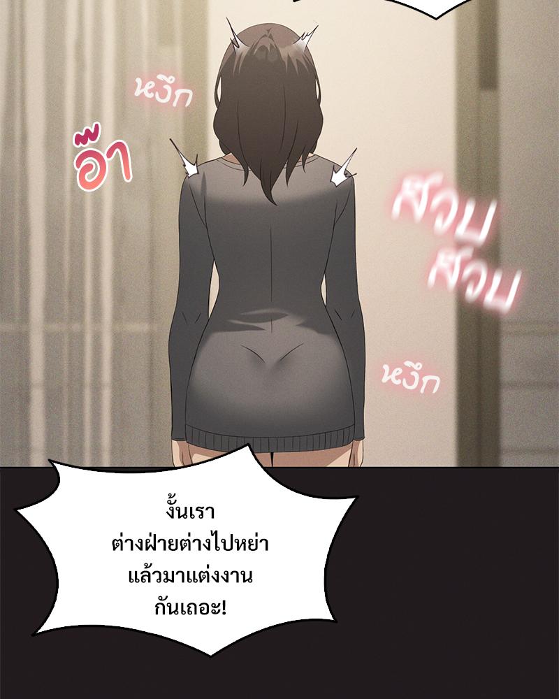 Pleasure up! - หน้า 46