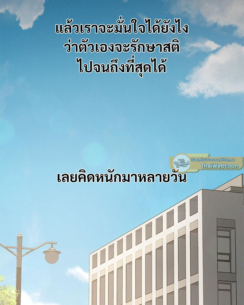 Pleasure up! - หน้า 52