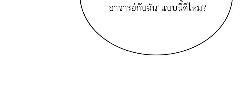 Pleasure up! - หน้า 63