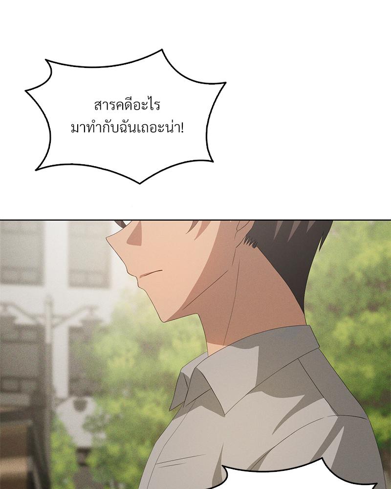Pleasure up! - หน้า 64
