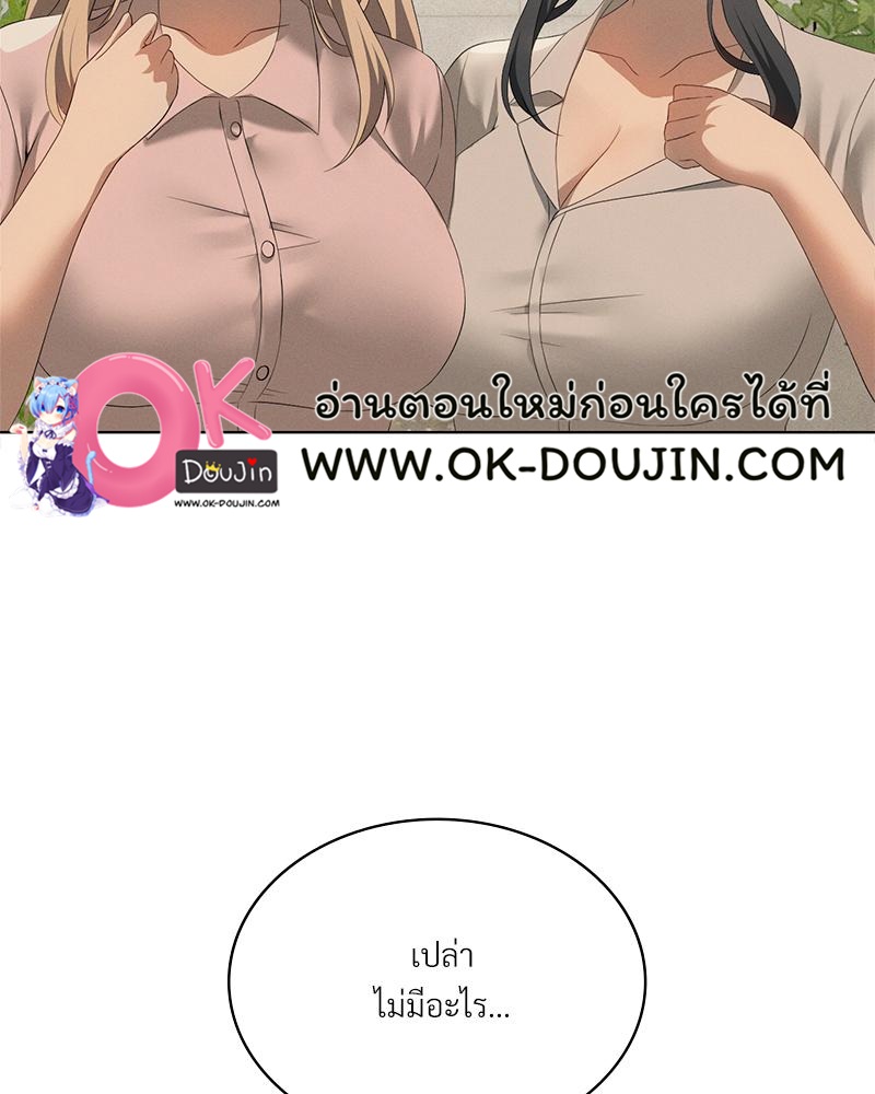 Pleasure up! - หน้า 69