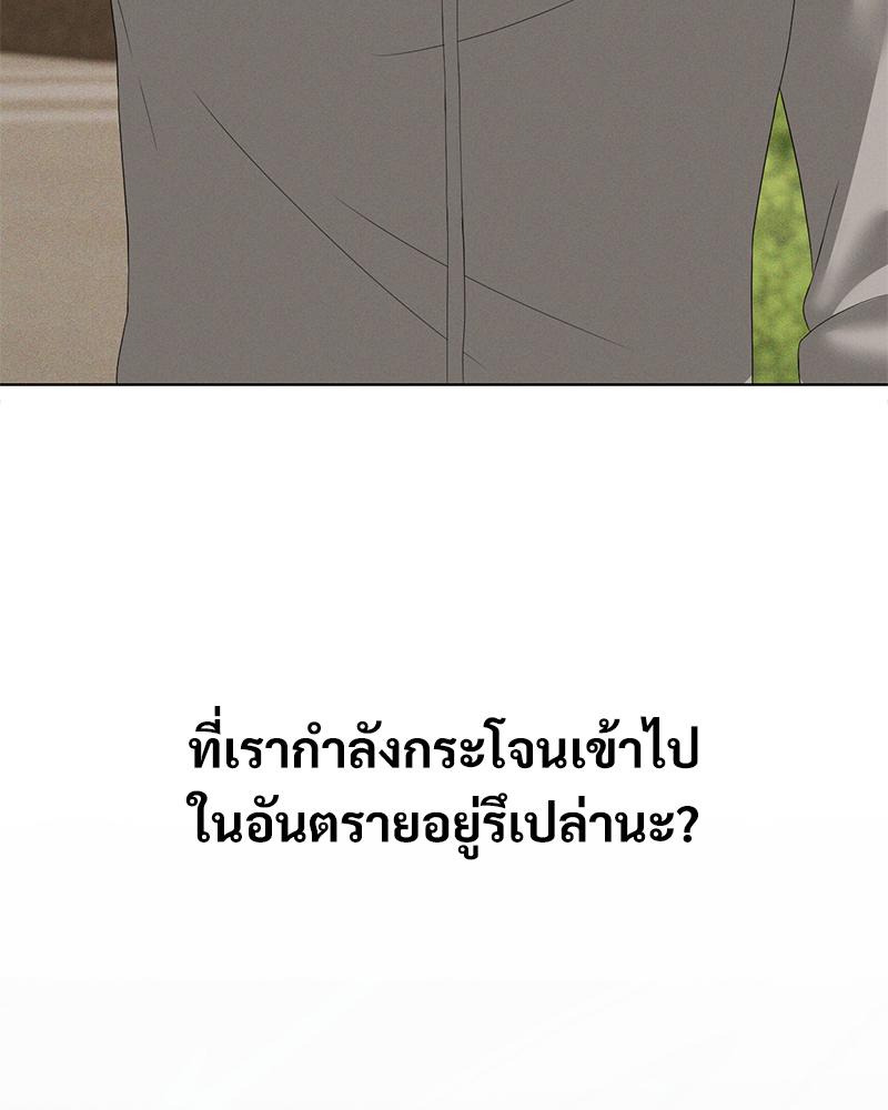 Pleasure up! - หน้า 71