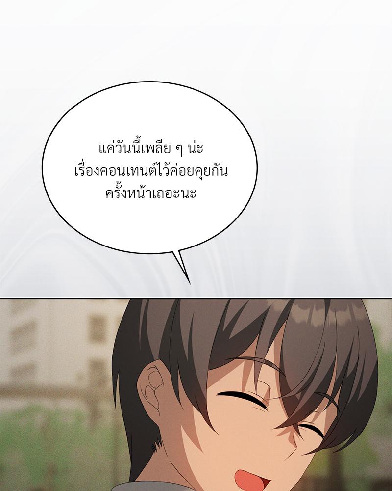 Pleasure up! - หน้า 72