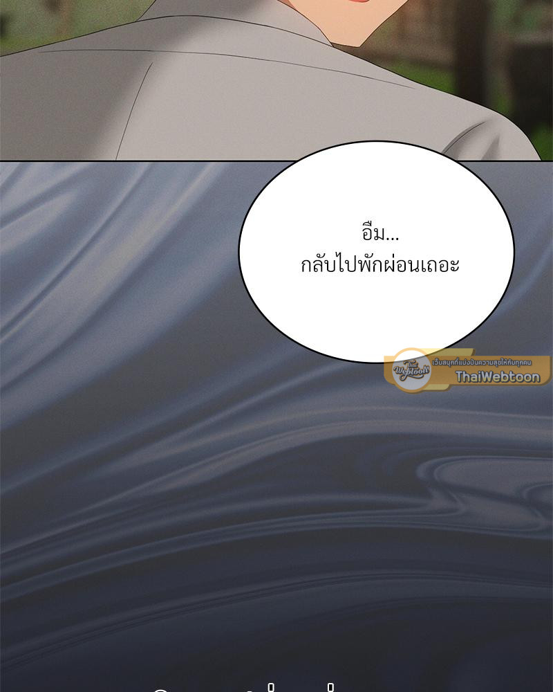 Pleasure up! - หน้า 73