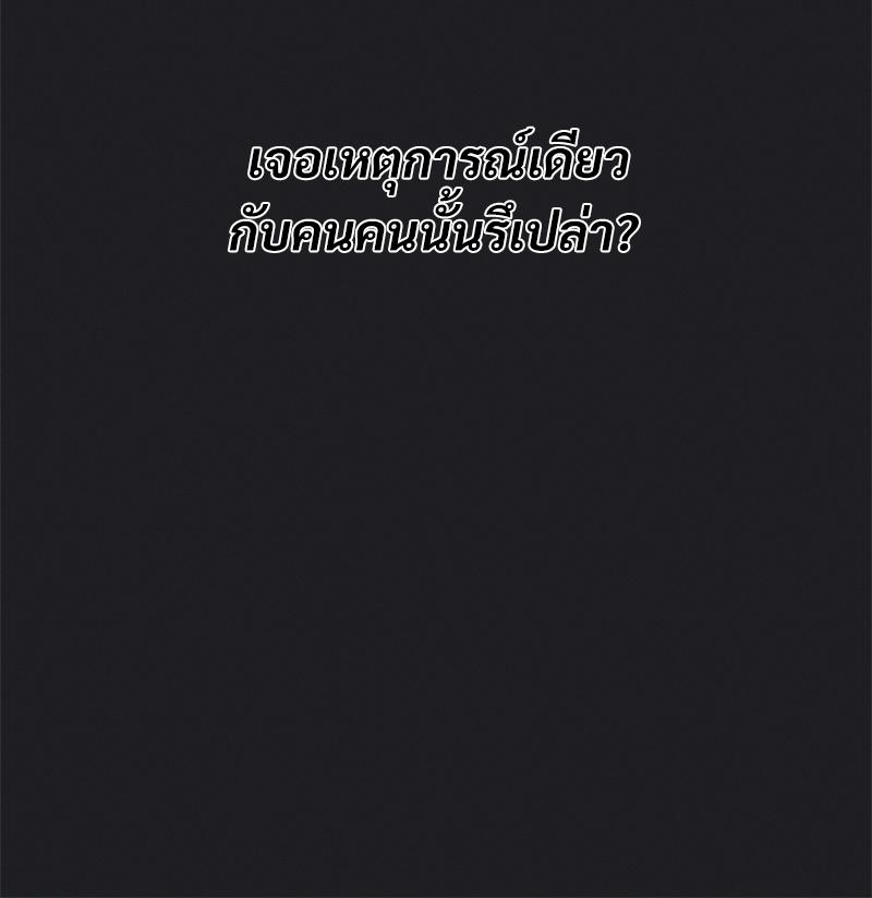 Pleasure up! - หน้า 76