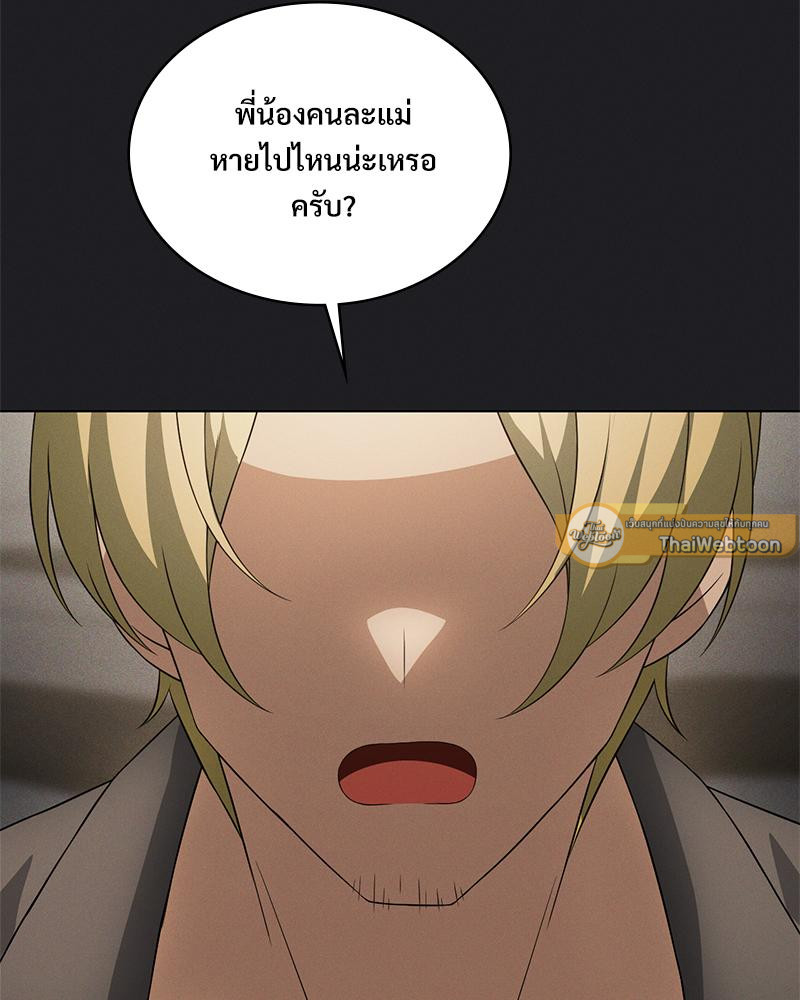Pleasure up! - หน้า 79