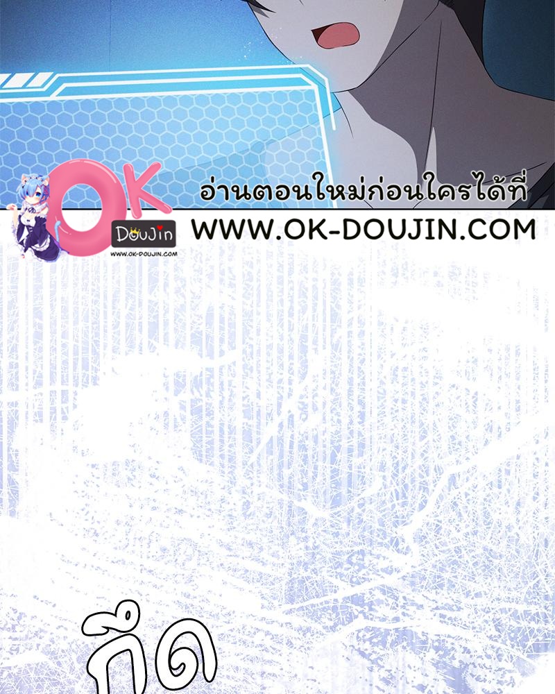 Pleasure up! - หน้า 8