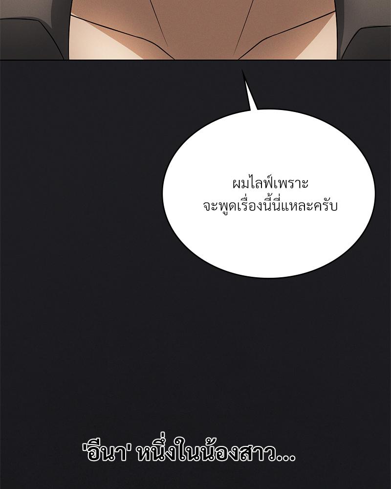 Pleasure up! - หน้า 80