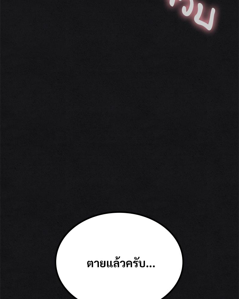 Pleasure up! - หน้า 83