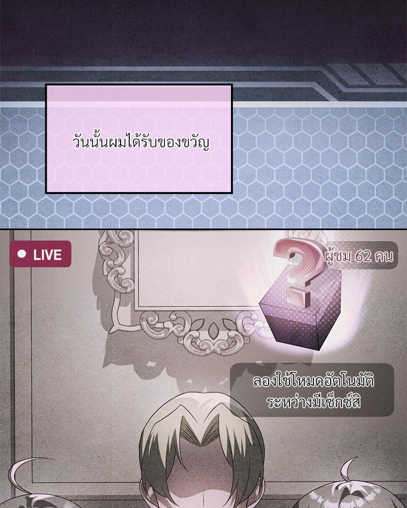 Pleasure up! - หน้า 85
