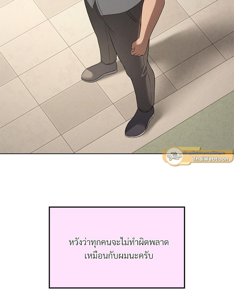 Pleasure up! - หน้า 97