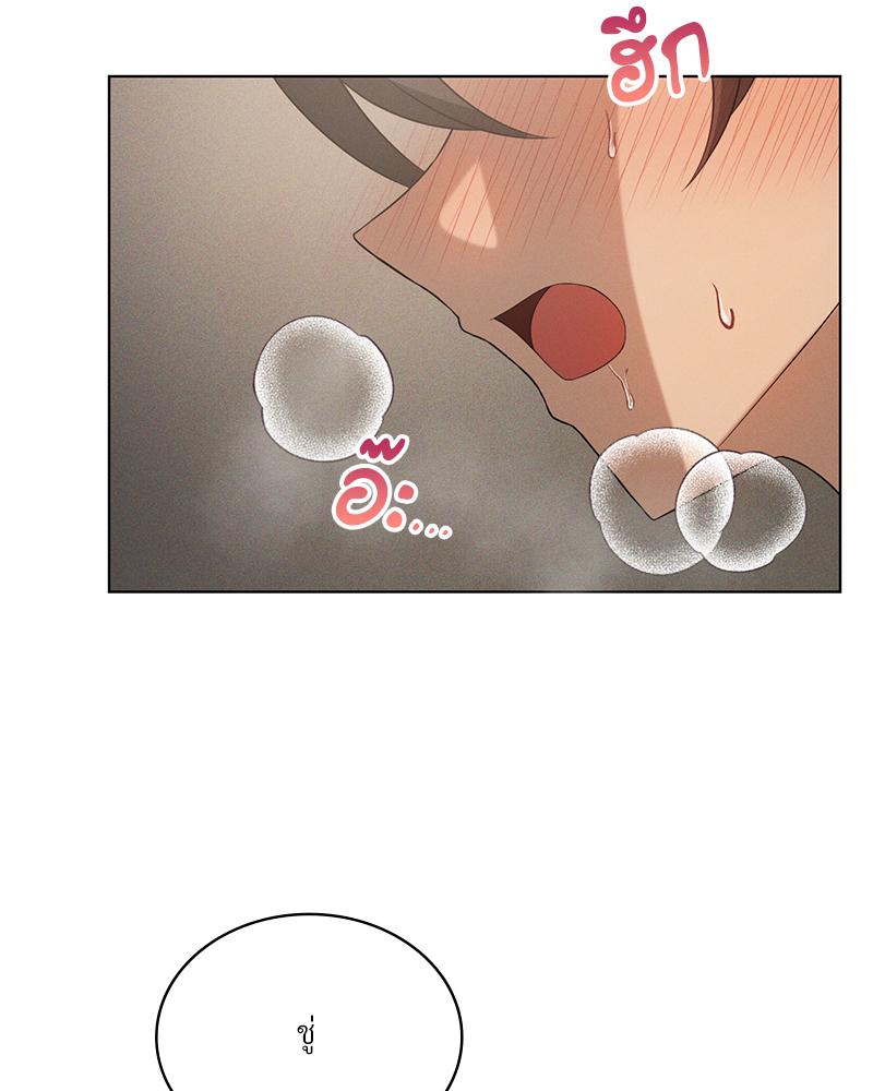 Pleasure up! - หน้า 66