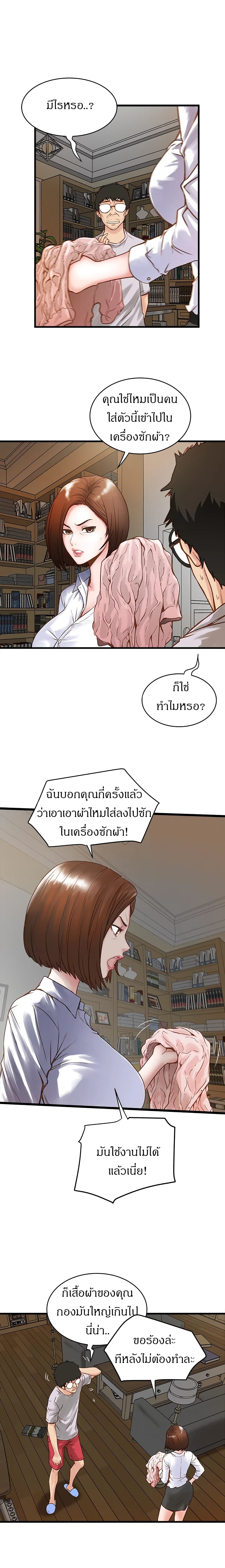 House Maid - หน้า 10