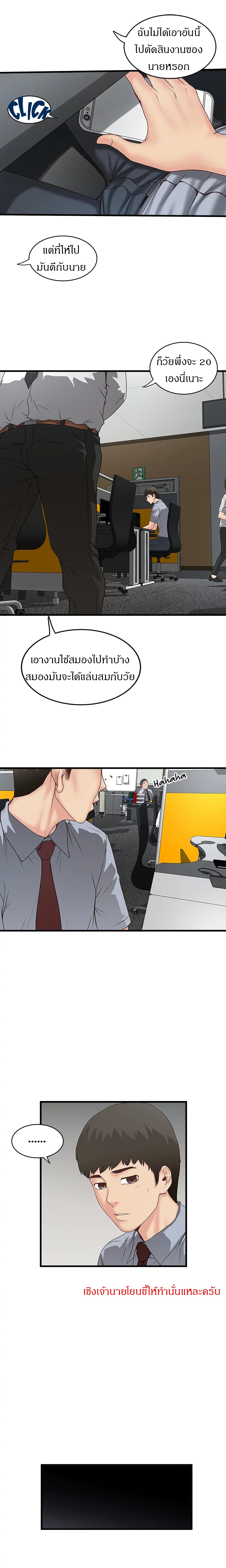 House Maid - หน้า 14