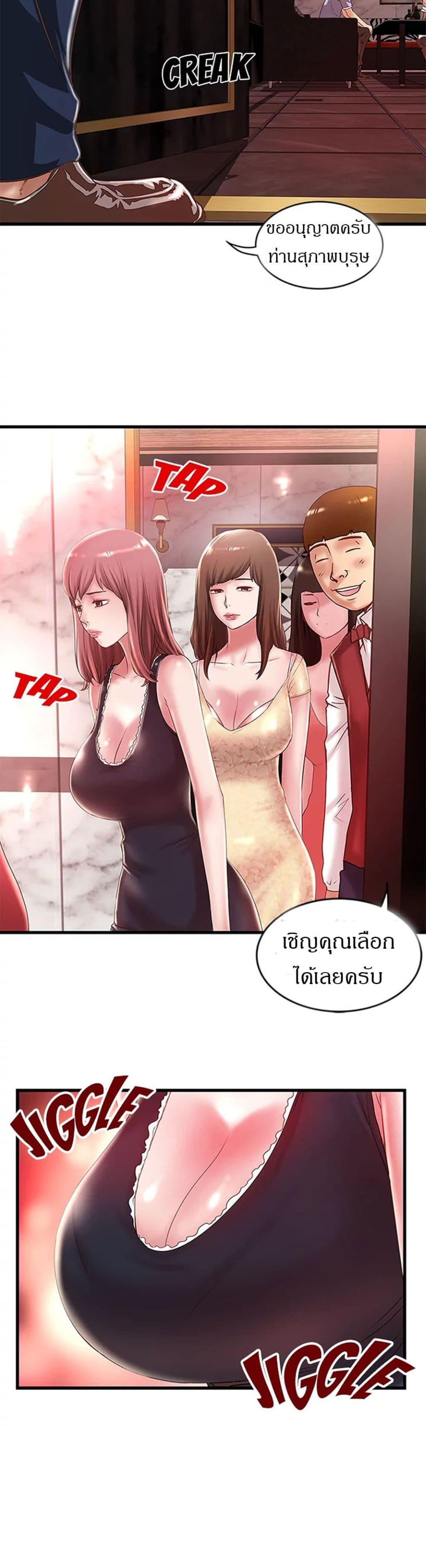 House Maid - หน้า 3