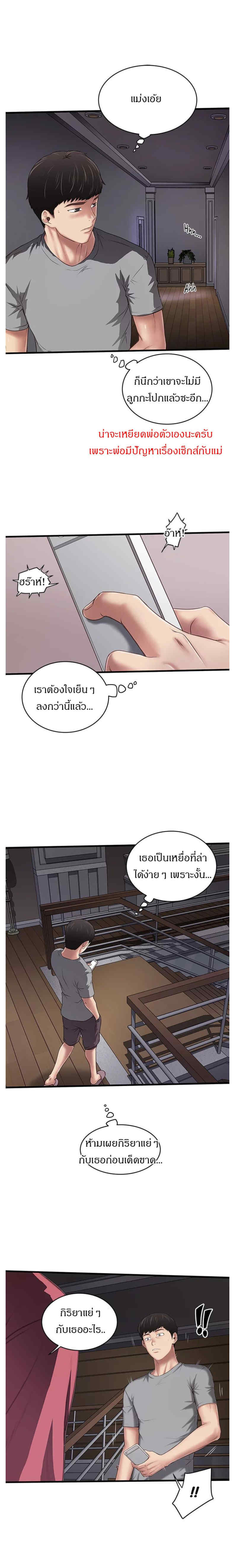 House Maid - หน้า 4