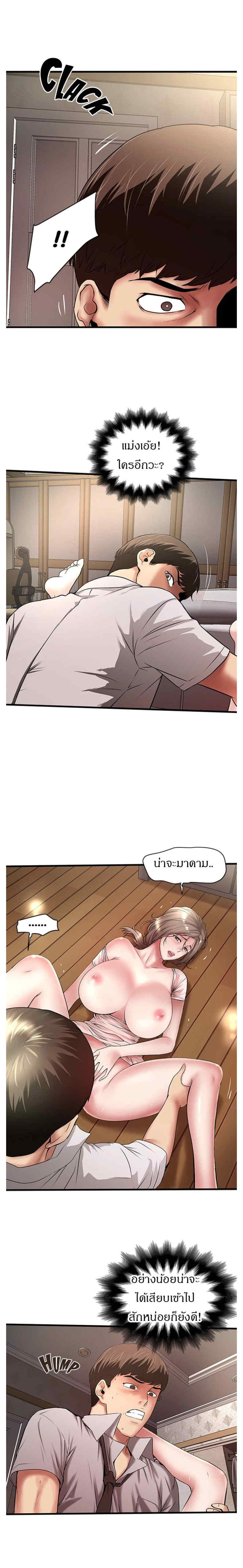 House Maid - หน้า 4