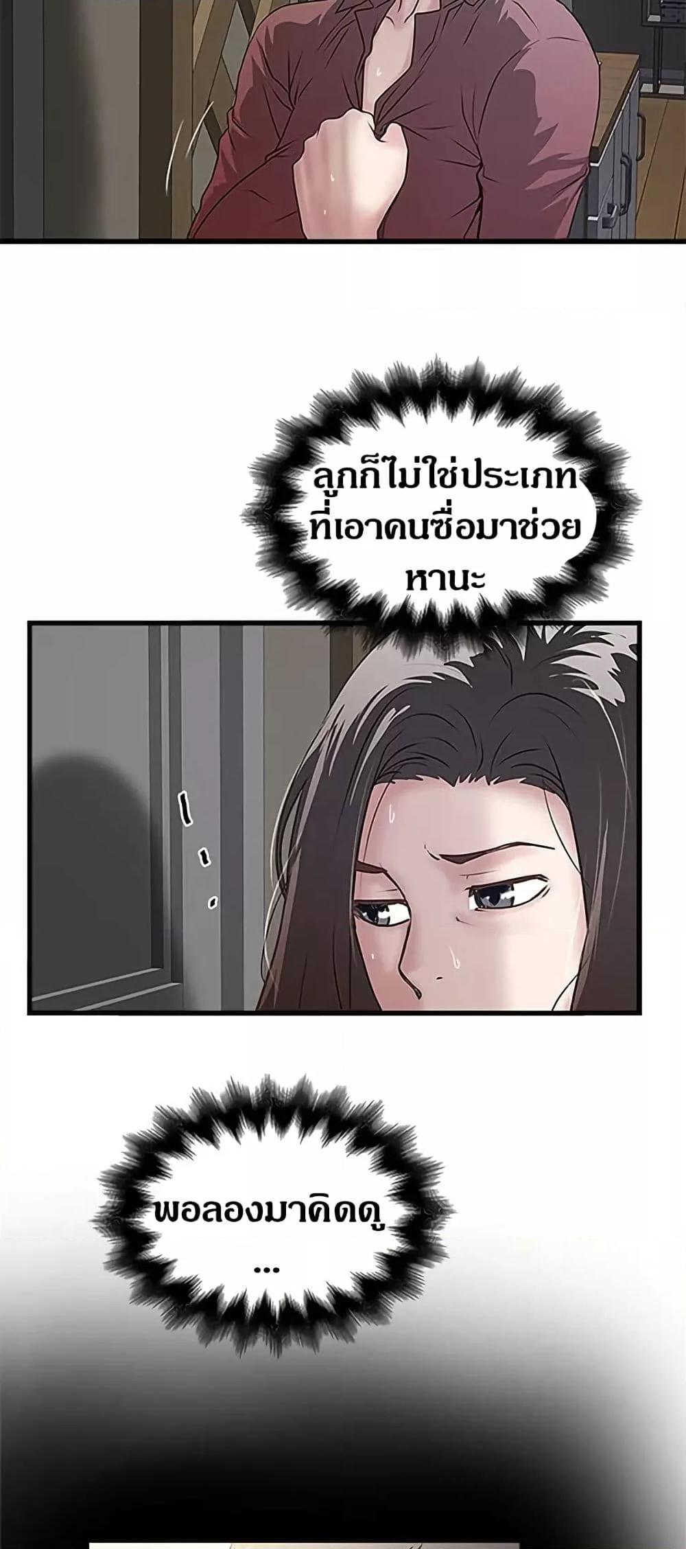House Maid - หน้า 41