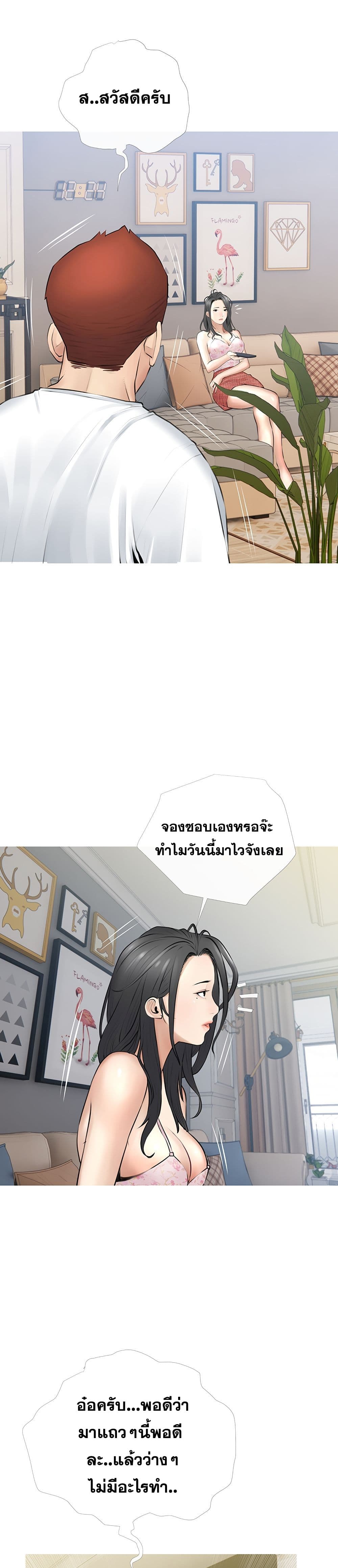 Obscene Private Lesson ติวเตอร์สุดหื่น - หน้า 21