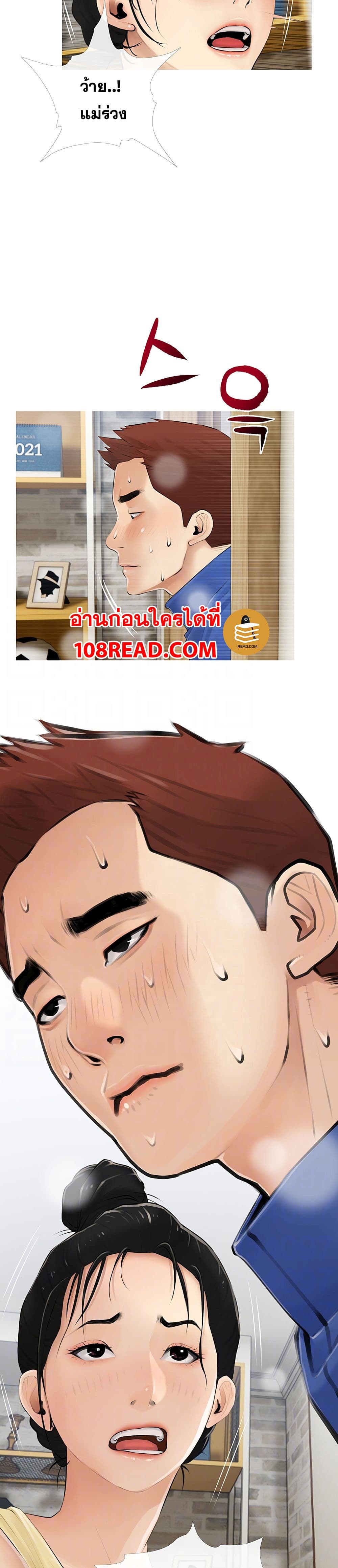 Obscene Private Lesson ติวเตอร์สุดหื่น - หน้า 4