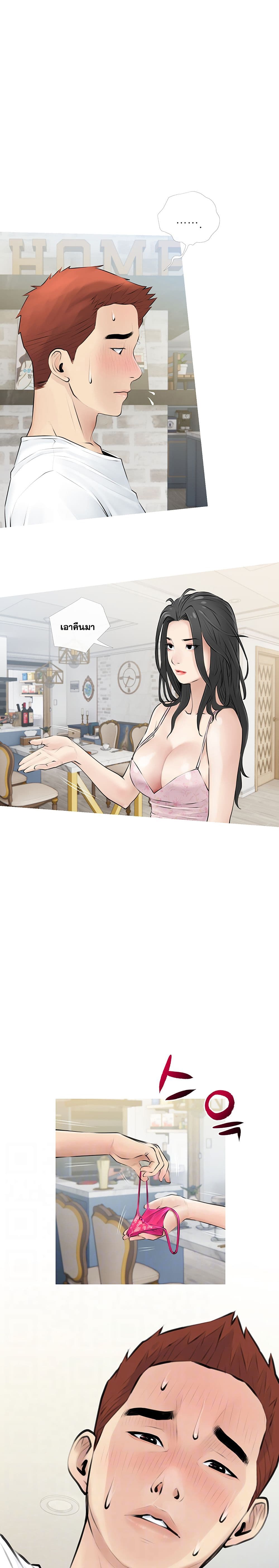 Obscene Private Lesson ติวเตอร์สุดหื่น - หน้า 5