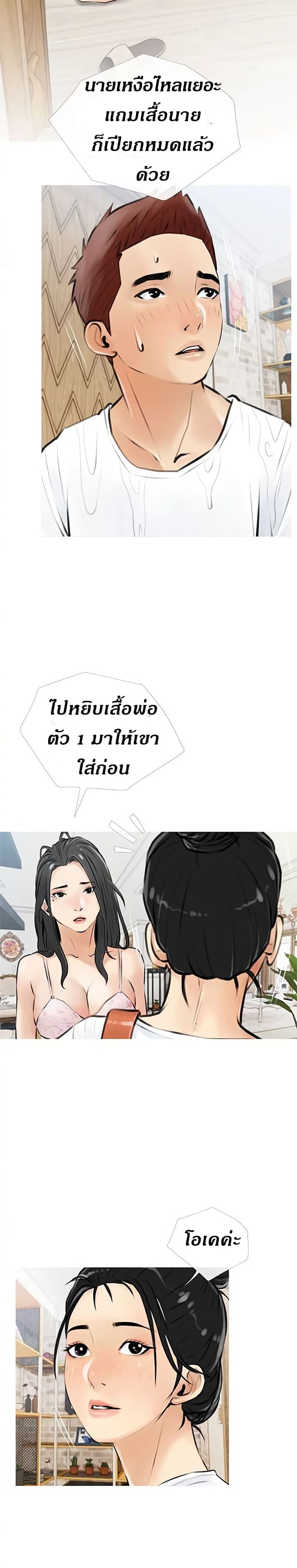 Obscene Private Lesson ติวเตอร์สุดหื่น - หน้า 16
