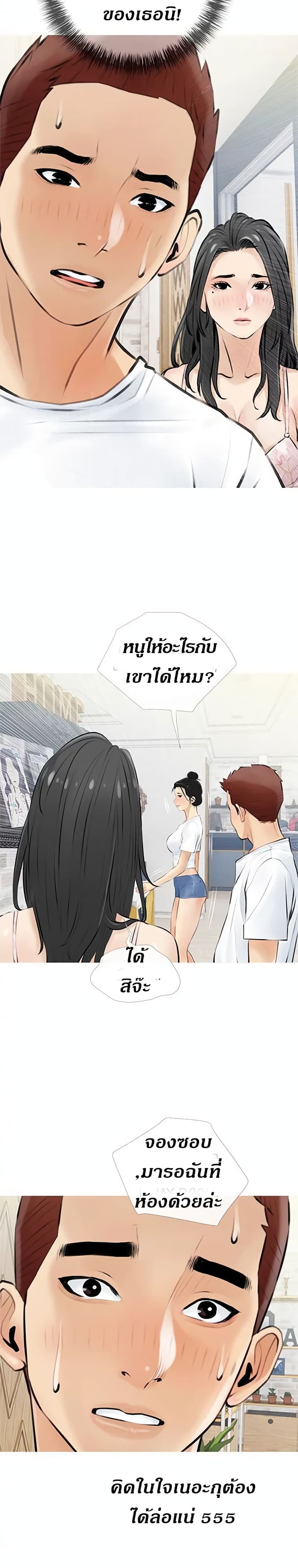Obscene Private Lesson ติวเตอร์สุดหื่น - หน้า 20
