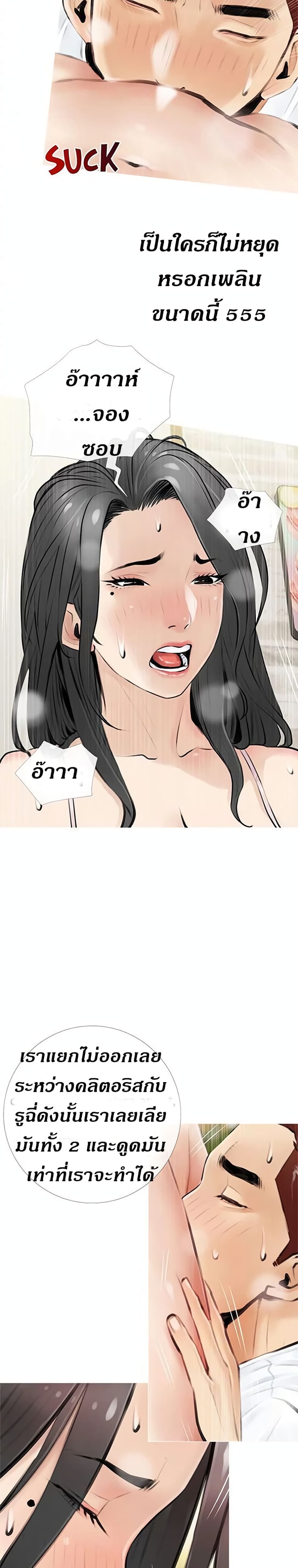 Obscene Private Lesson ติวเตอร์สุดหื่น - หน้า 8